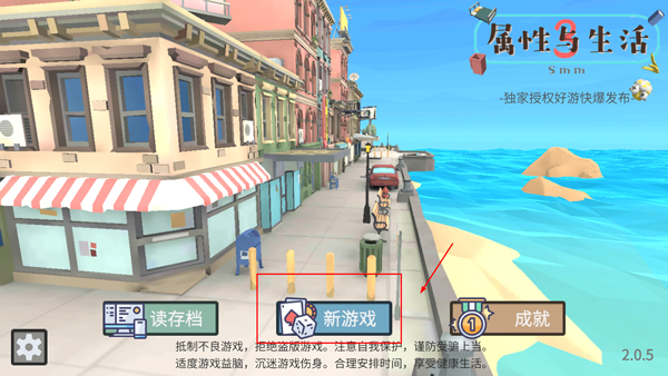 方块人的简单生活手机版