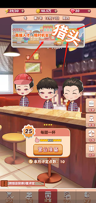 次元料理屋无限金币版