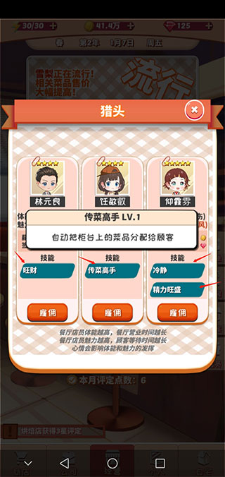 次元料理屋无限金币版