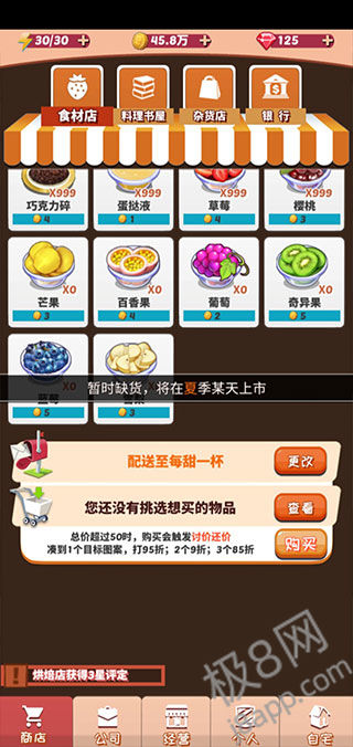 次元料理屋无限金币版