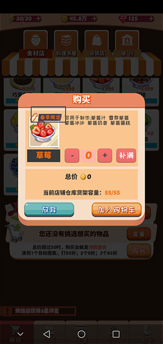 次元料理屋无限金币版