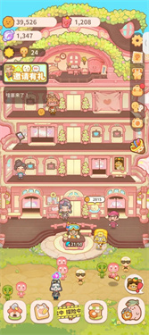 乌冬的旅店内置菜单版