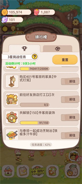 乌冬的旅店内置菜单版