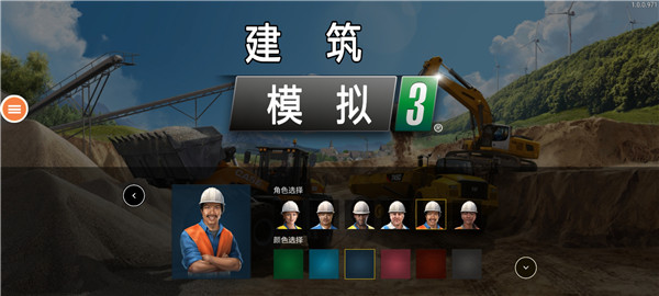模拟建造3无限金币版