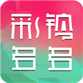 彩铃多多APP