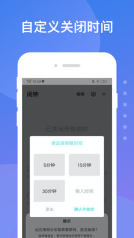 时间锁