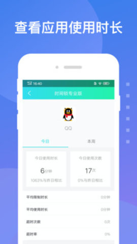 时间锁