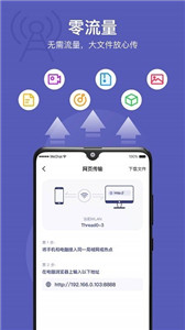 Hi传输助手