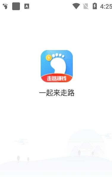一起来走路