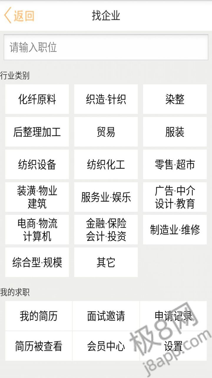 锦绣网手机版