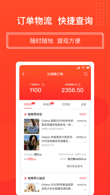 独角秀好店