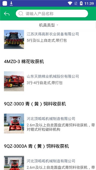 河北农机补贴