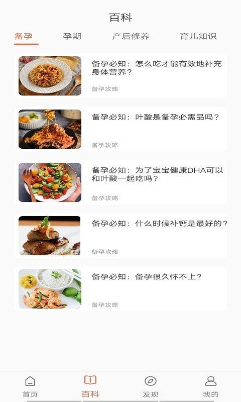 百变育儿