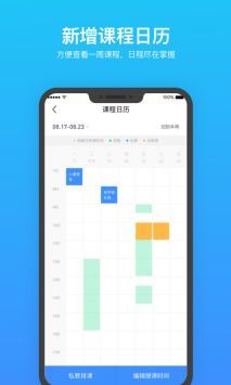 乐刻教练