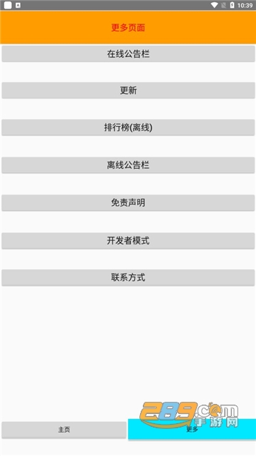 坤坤游戏盒