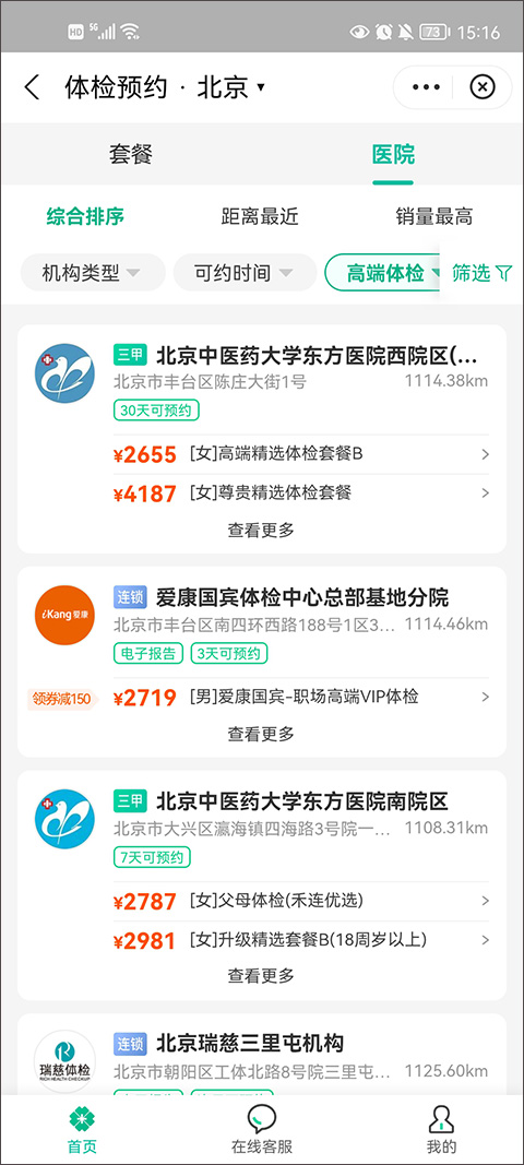 阿里健康