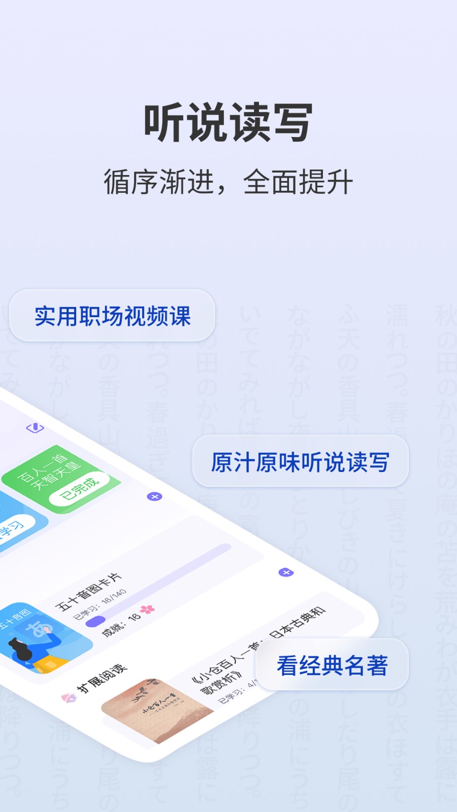 外研社日语词典