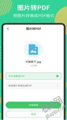 PDF文档转换器