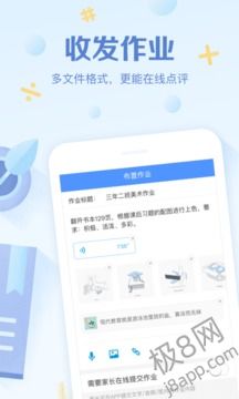 班级优化大师手机版