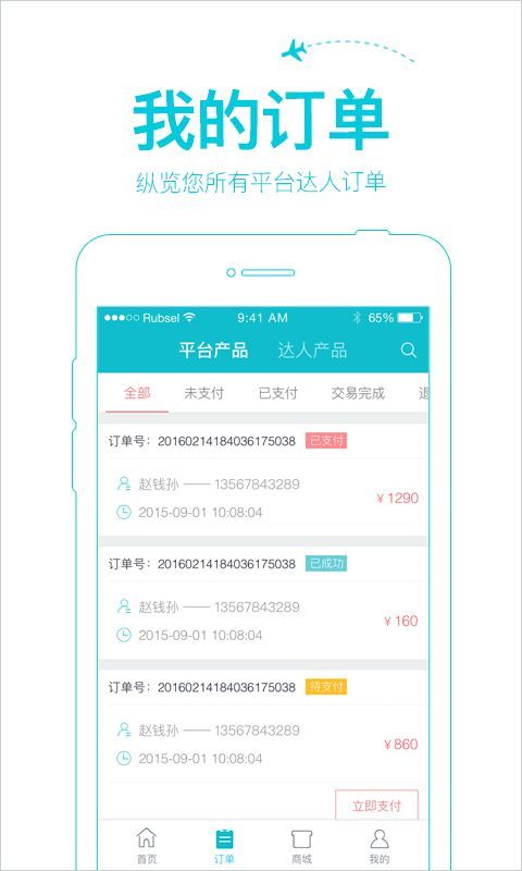 汪汪星球