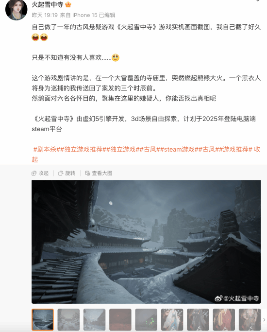 古风悬疑巨制火起雪中寺实机画面震撼曝光，2025年Steam平台邀你共赴烧脑之旅！