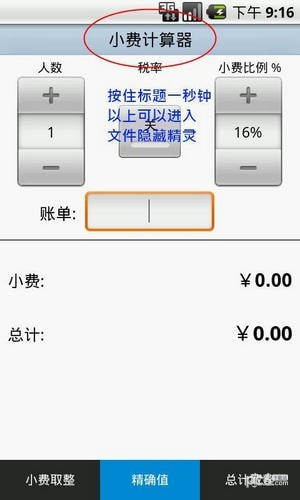 隐藏文件
