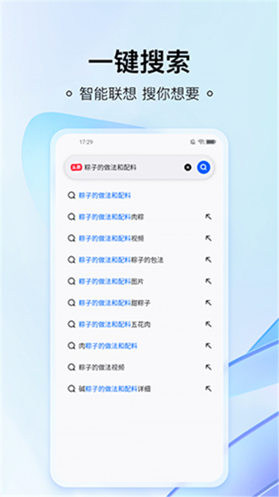 热料浏览器