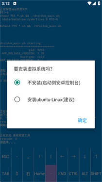 虚拟电脑手机版