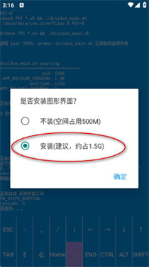 虚拟电脑手机版