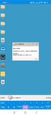 虚拟电脑手机版