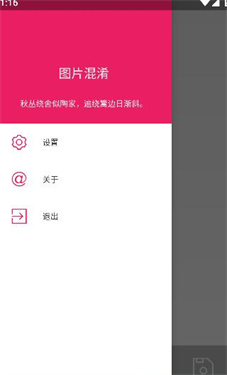 图片混淆