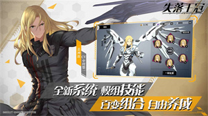 失落王冠手游