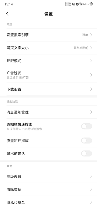 小米浏览器内置版