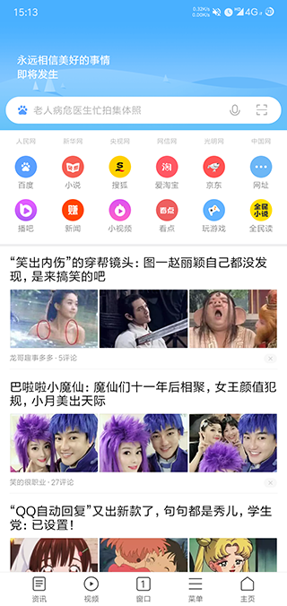 小米浏览器内置版