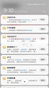 泡泡短信测压