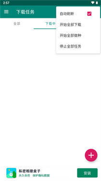 比特彗星中文版
