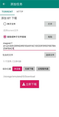 比特彗星中文版