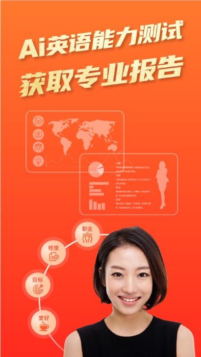 平安好学英语