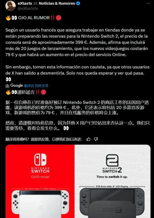 任天堂Switch2震撼来袭！售价仅2995元，首发游戏阵容超20款！