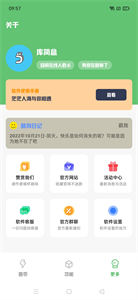 库简盒