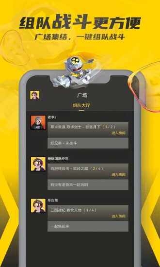 畅玩空间app软件2