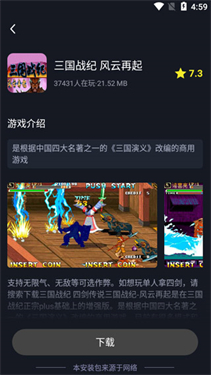 逐鹿助手手机版