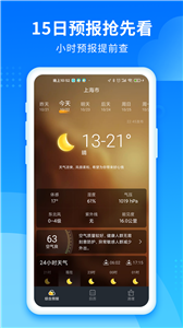 今时天气