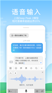 华为输入法