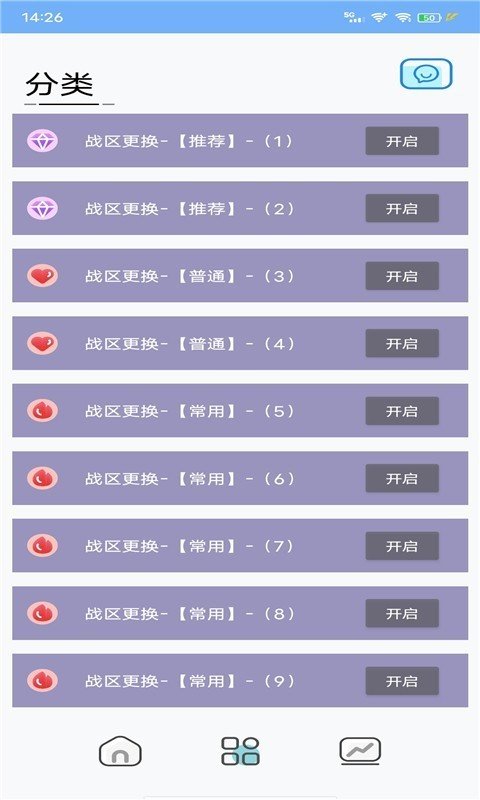 战区大师安卓版