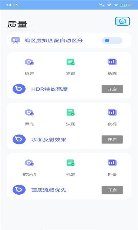 战区大师安卓版