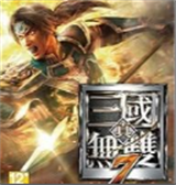 真三国无双7