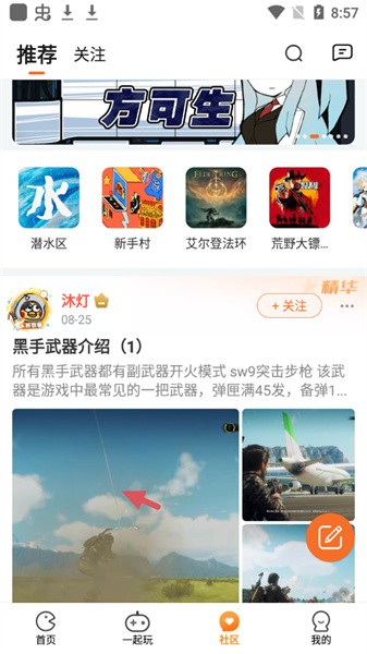 乐乐云游