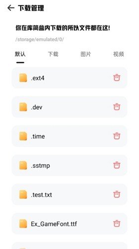 库简盒免费版