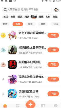 骑士助手官网版